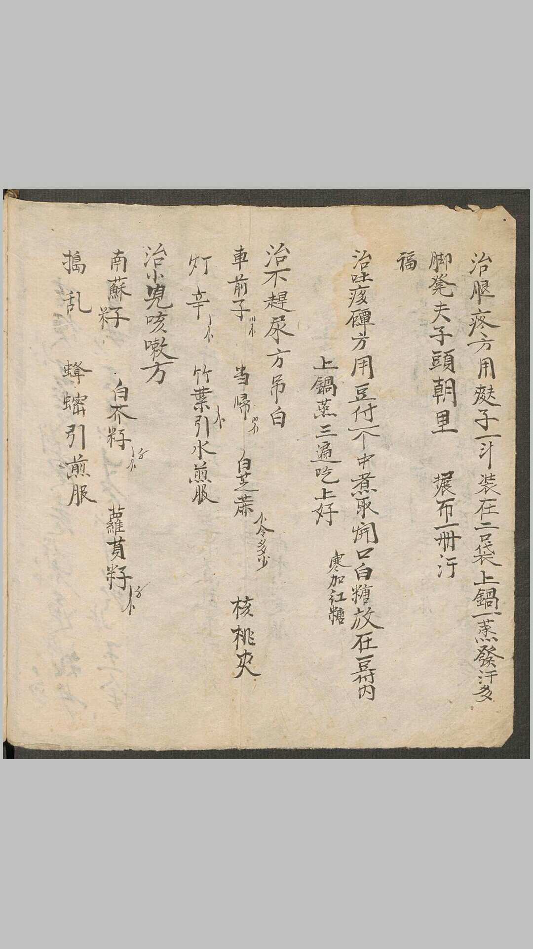 图片[5]-中华古籍网-专注古书收集喜庆堂 药书全部-中华古籍网-专注古书收集中华古籍网-专注古书收集