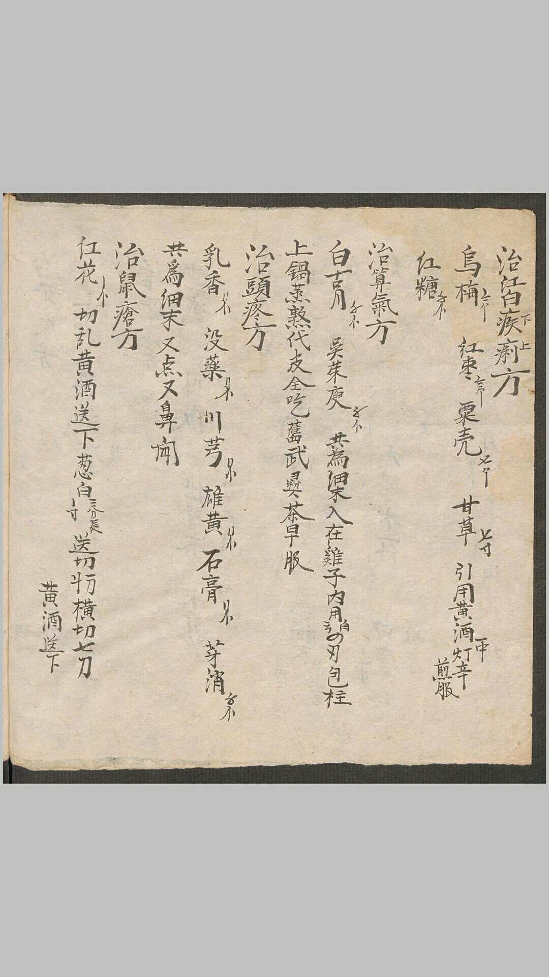 图片[4]-中华古籍网-专注古书收集喜庆堂 药书全部-中华古籍网-专注古书收集中华古籍网-专注古书收集