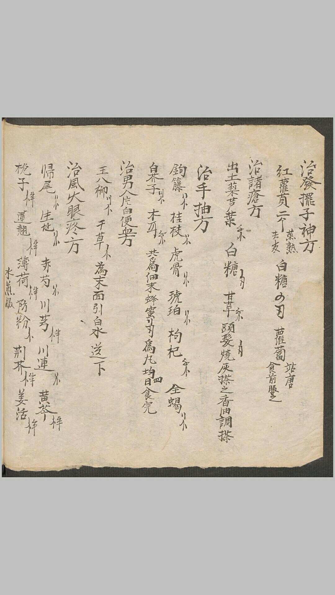 图片[3]-中华古籍网-专注古书收集喜庆堂 药书全部-中华古籍网-专注古书收集中华古籍网-专注古书收集