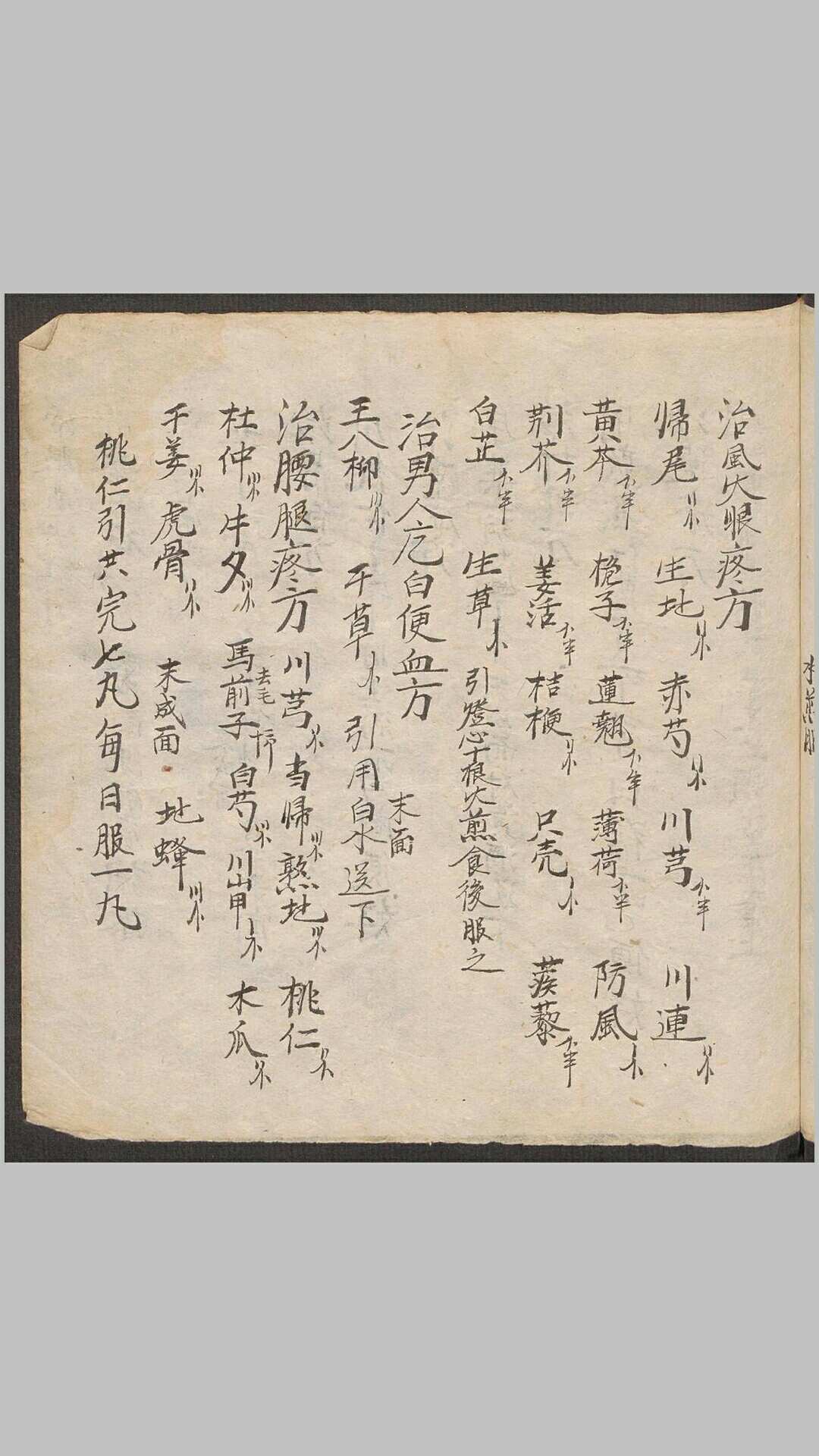 图片[7]-中华古籍网-专注古书收集喜庆堂 药书全部-中华古籍网-专注古书收集中华古籍网-专注古书收集