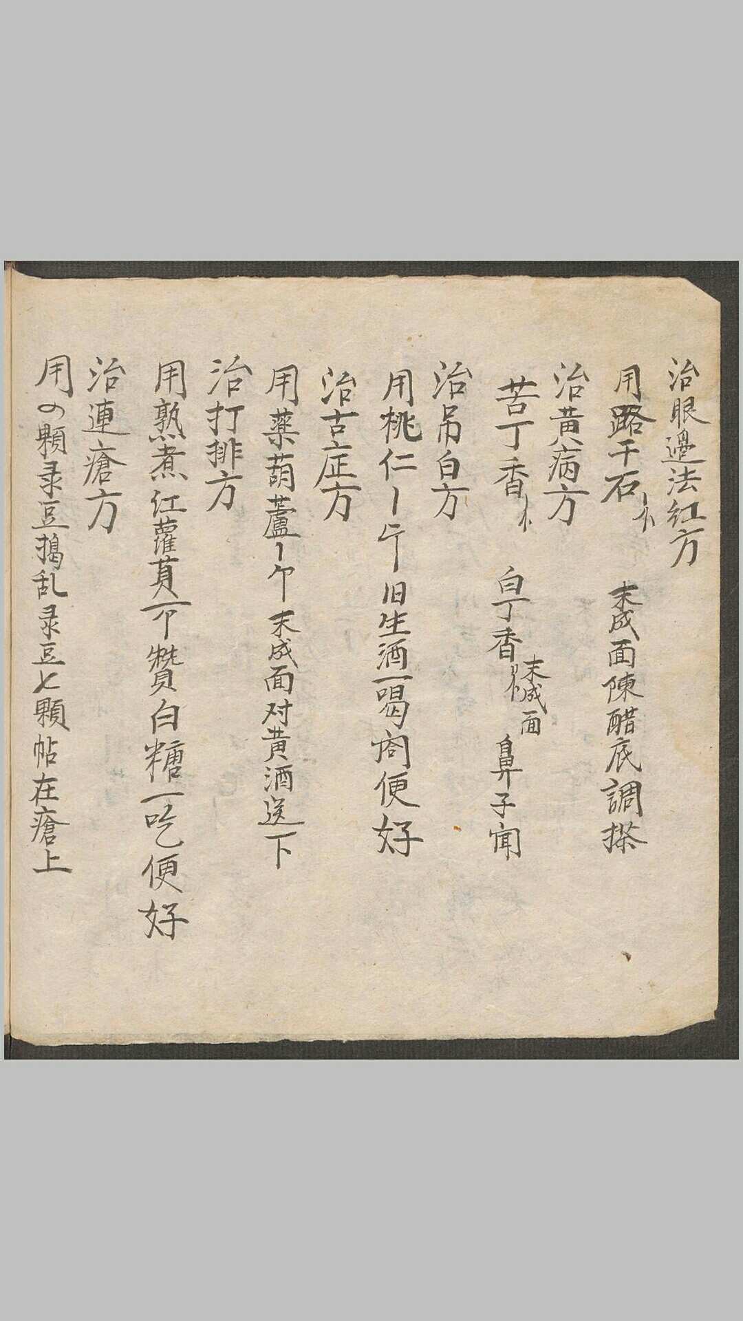 图片[6]-中华古籍网-专注古书收集喜庆堂 药书全部-中华古籍网-专注古书收集中华古籍网-专注古书收集
