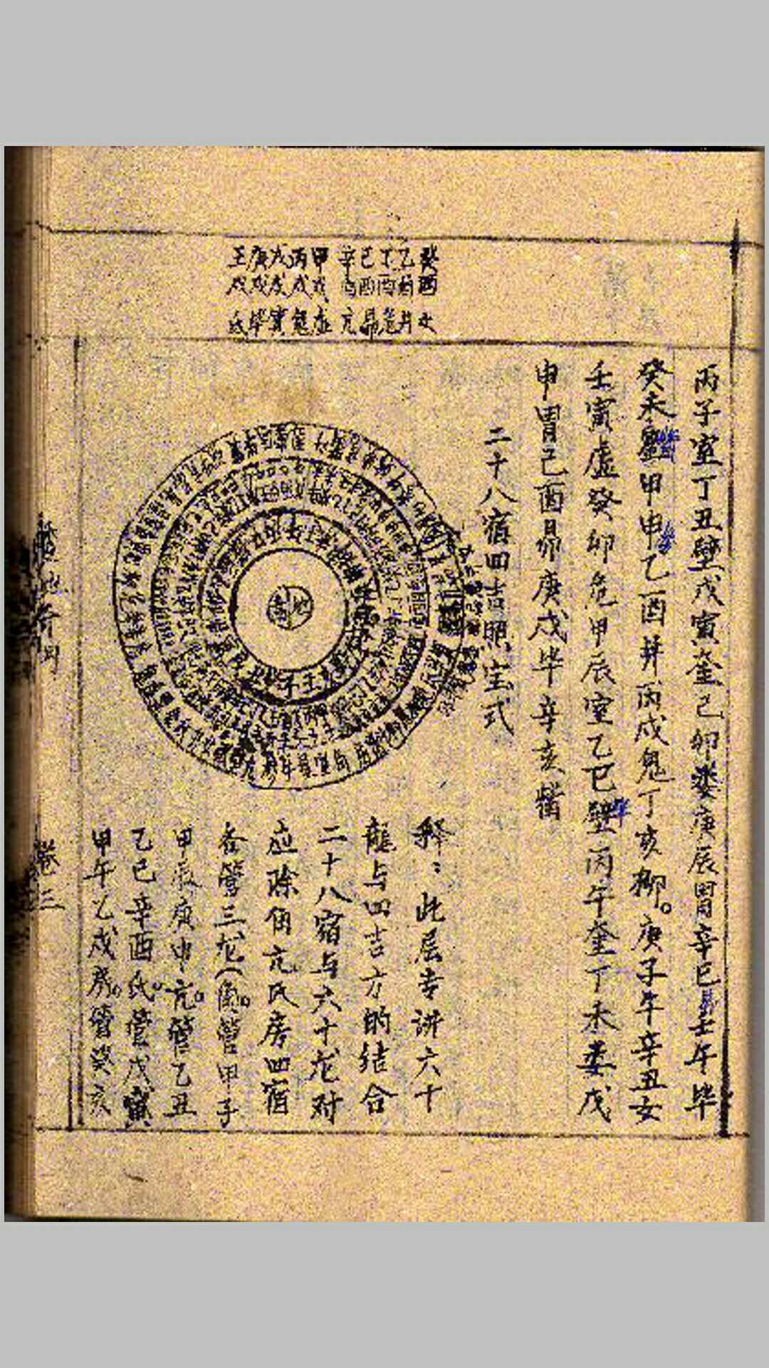 图片[9]-中华古籍网-专注古书收集透地奇门（手抄本）.pdf-中华古籍网-专注古书收集中华古籍网-专注古书收集