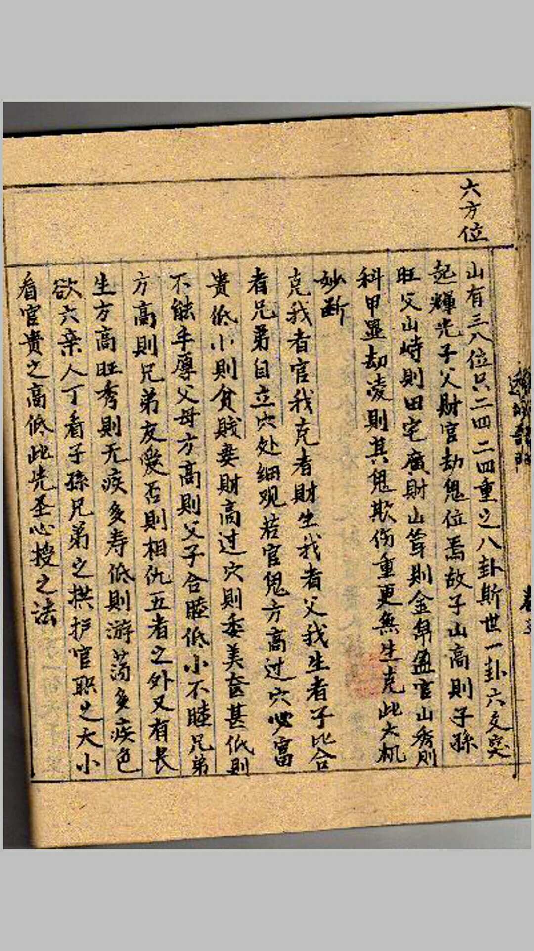图片[10]-中华古籍网-专注古书收集透地奇门（手抄本）.pdf-中华古籍网-专注古书收集中华古籍网-专注古书收集