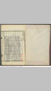 《先圣阙里图》郑殷采编 1859年 韩国 京乡约所中华古籍网-专注古书收集中华古籍网