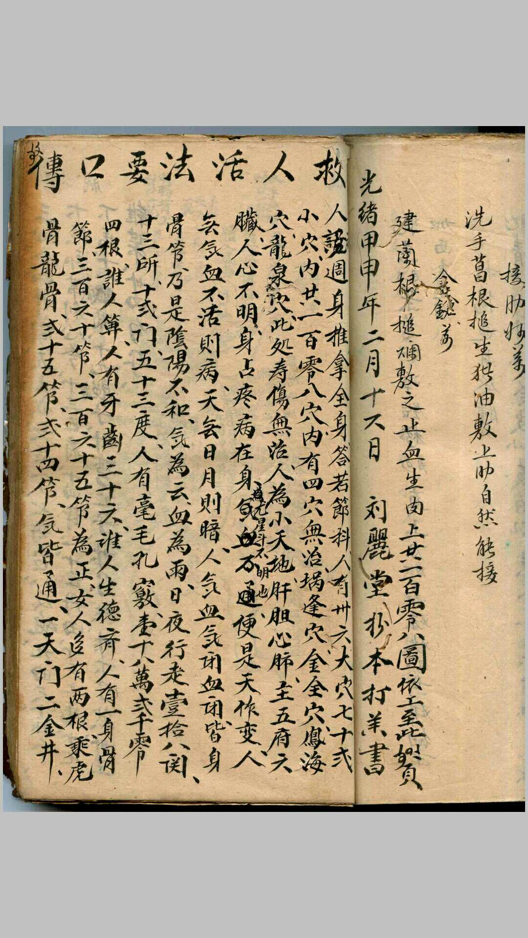 民间手抄本《千金不传》-中华古籍网-专注古书收集中华古籍网-专注古书收集