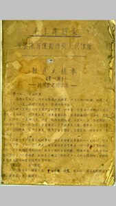陈氏太极拳陈照奎(手抄本)-中华古籍网-专注古书收集中华古籍网-专注古书收集
