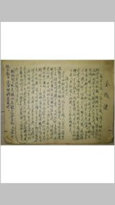 金钱课 手抄本-中华古籍网-专注古书收集中华古籍网-专注古书收集