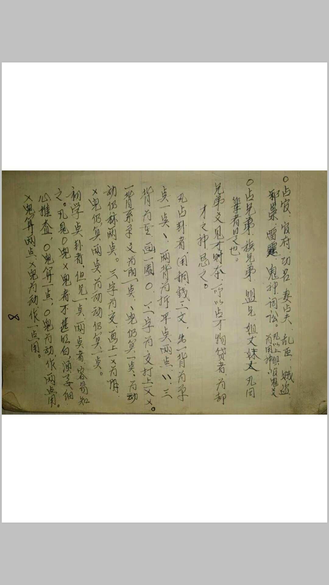 图片[3]-中华古籍网-专注古书收集金钱课 手抄本-中华古籍网-专注古书收集中华古籍网-专注古书收集