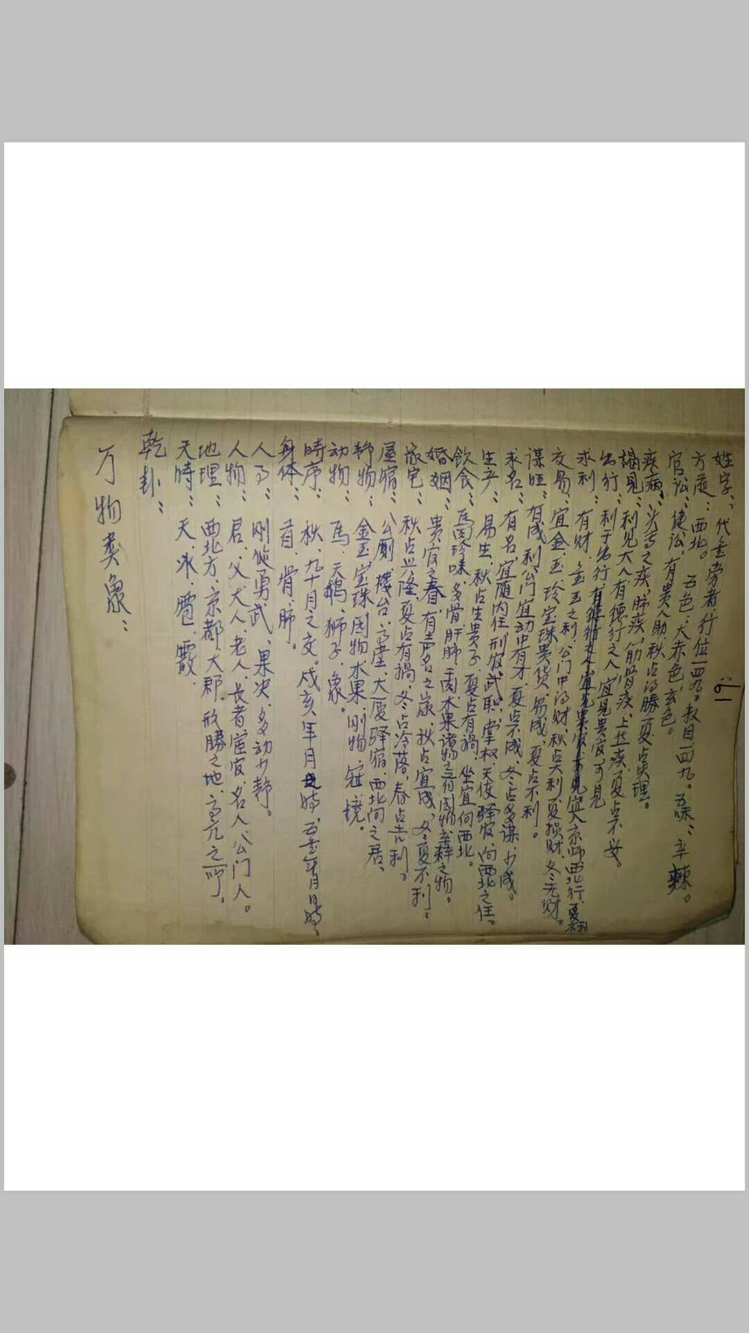 图片[7]-中华古籍网-专注古书收集金钱课 手抄本-中华古籍网-专注古书收集中华古籍网-专注古书收集
