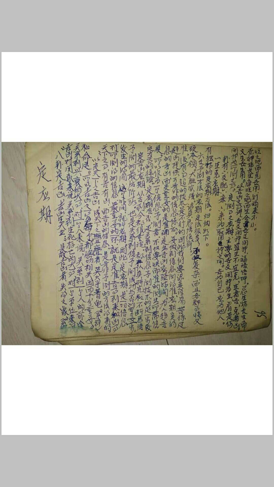 图片[5]-中华古籍网-专注古书收集金钱课 手抄本-中华古籍网-专注古书收集中华古籍网-专注古书收集