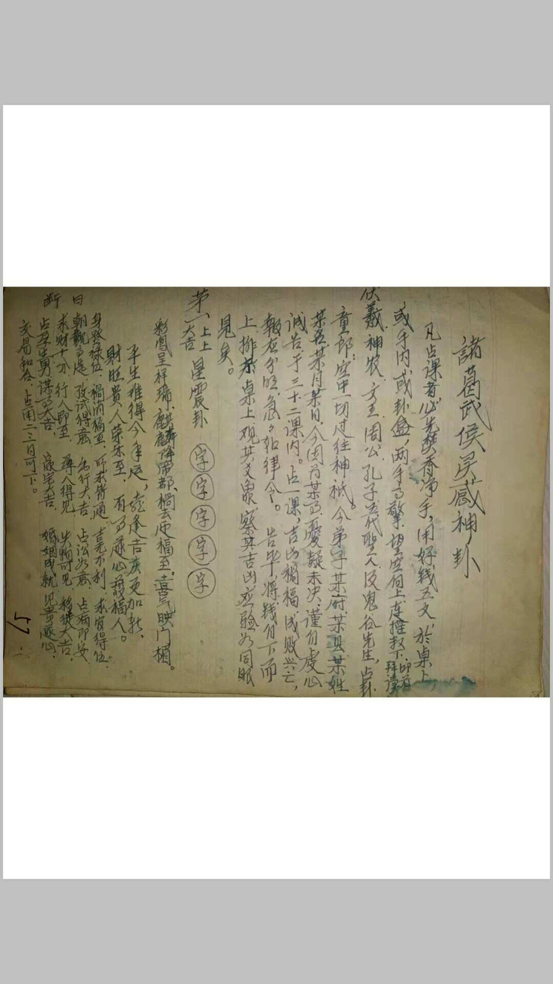 图片[8]-中华古籍网-专注古书收集金钱课 手抄本-中华古籍网-专注古书收集中华古籍网-专注古书收集