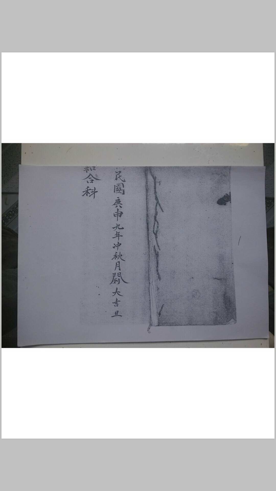 和合科符咒-中华古籍网-专注古书收集中华古籍网-专注古书收集