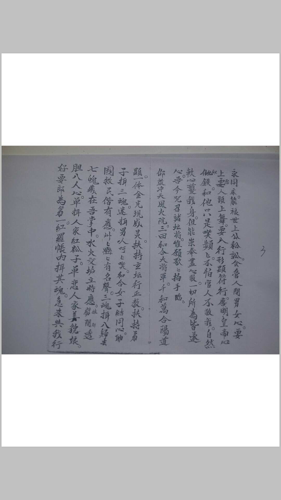 图片[4]-中华古籍网-专注古书收集和合科符咒-中华古籍网-专注古书收集中华古籍网-专注古书收集