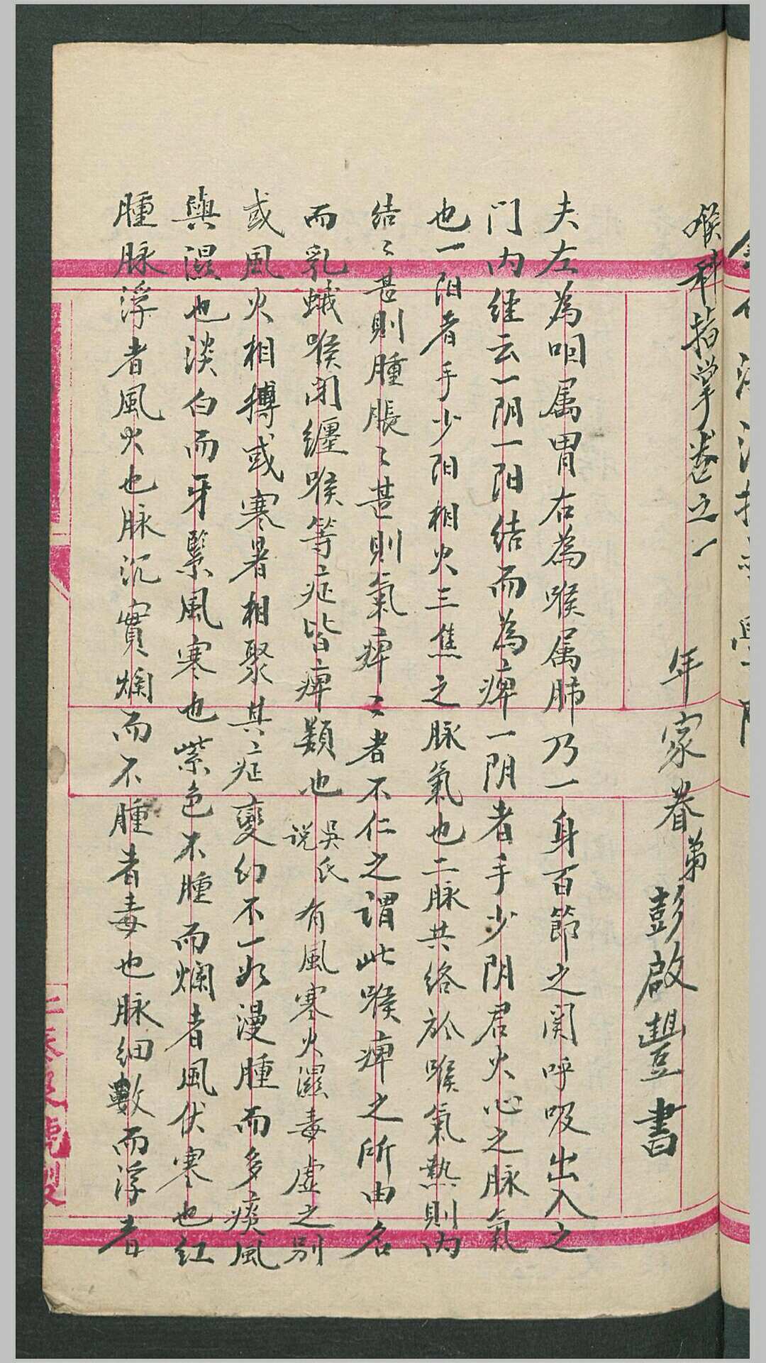 图片[3]-中华古籍网-专注古书收集喉症便览-中华古籍网-专注古书收集中华古籍网-专注古书收集