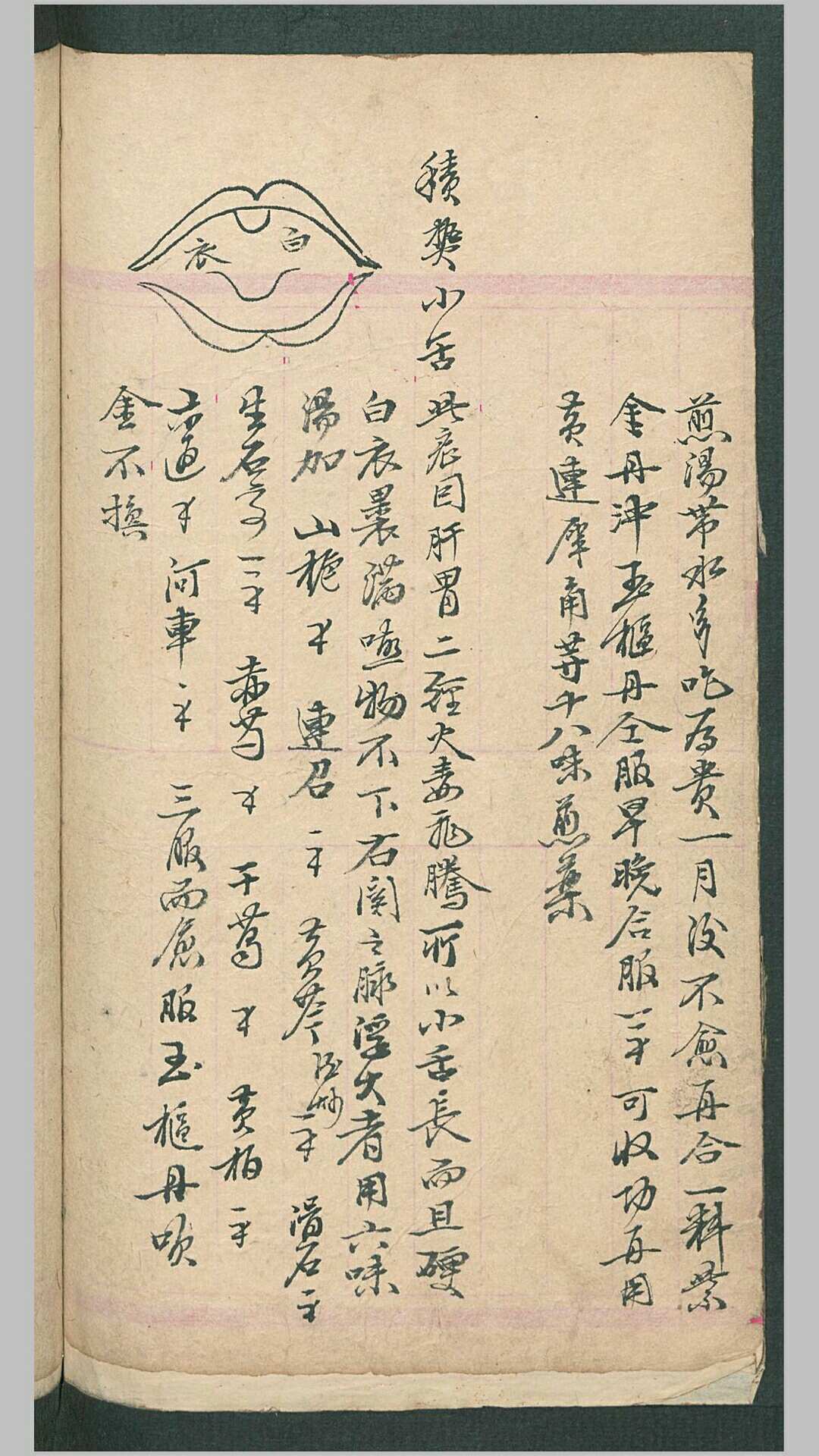 图片[7]-中华古籍网-专注古书收集喉症便览-中华古籍网-专注古书收集中华古籍网-专注古书收集