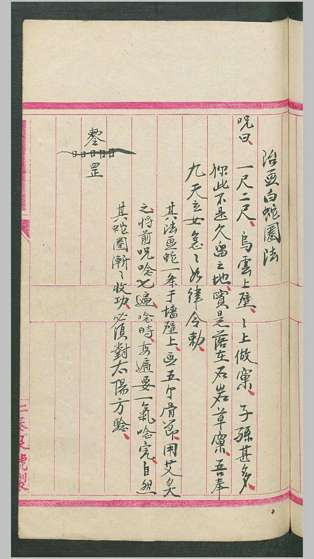 图片[12]-中华古籍网-专注古书收集喉症便览-中华古籍网-专注古书收集中华古籍网-专注古书收集
