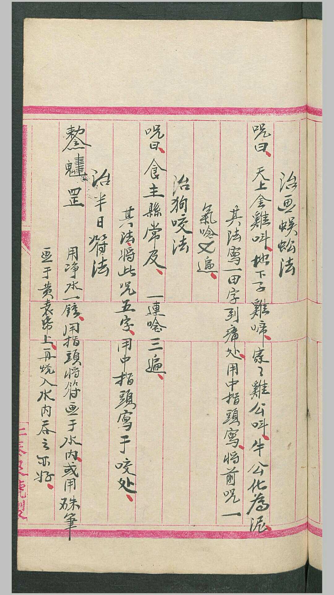 图片[11]-中华古籍网-专注古书收集喉症便览-中华古籍网-专注古书收集中华古籍网-专注古书收集