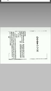 蒋大鸿地理真本天元五歌（古本.无极子手授）-中华古籍网-专注古书收集中华古籍网-专注古书收集