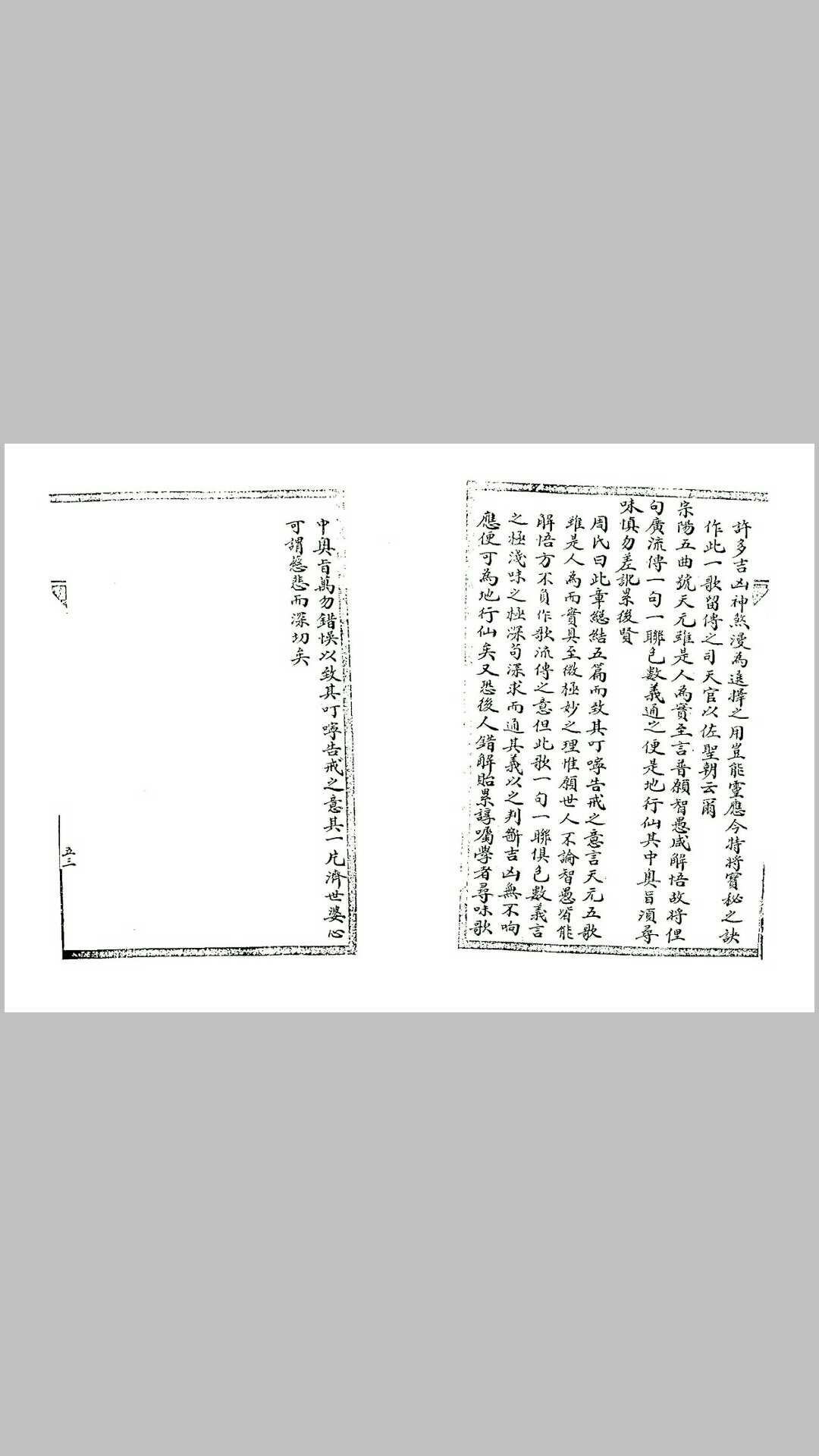 图片[5]-中华古籍网-专注古书收集蒋大鸿地理真本天元五歌（古本.无极子手授）-中华古籍网-专注古书收集中华古籍网-专注古书收集