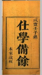 仕学备余（奇门）六壬类聚 地理水法要诀 考订河洛理数便览-中华古籍网-专注古书收集中华古籍网-专注古书收集