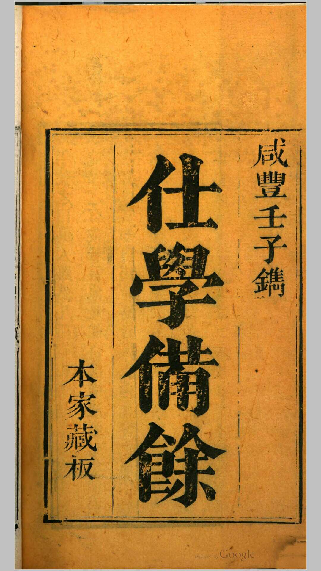 仕学备余（奇门）六壬类聚 地理水法要诀 考订河洛理数便览-中华古籍网-专注古书收集中华古籍网-专注古书收集