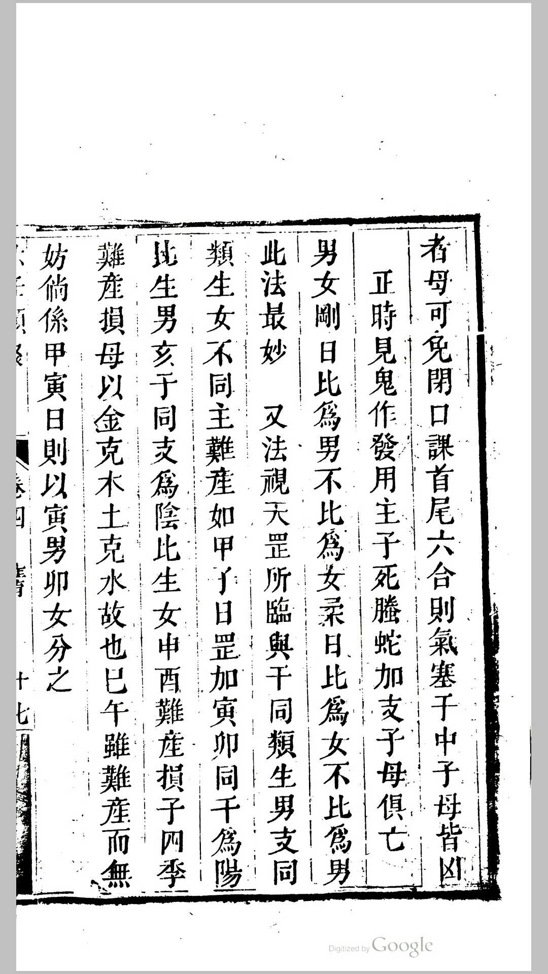 图片[8]-中华古籍网-专注古书收集仕学备余（奇门）六壬类聚 地理水法要诀 考订河洛理数便览-中华古籍网-专注古书收集中华古籍网-专注古书收集