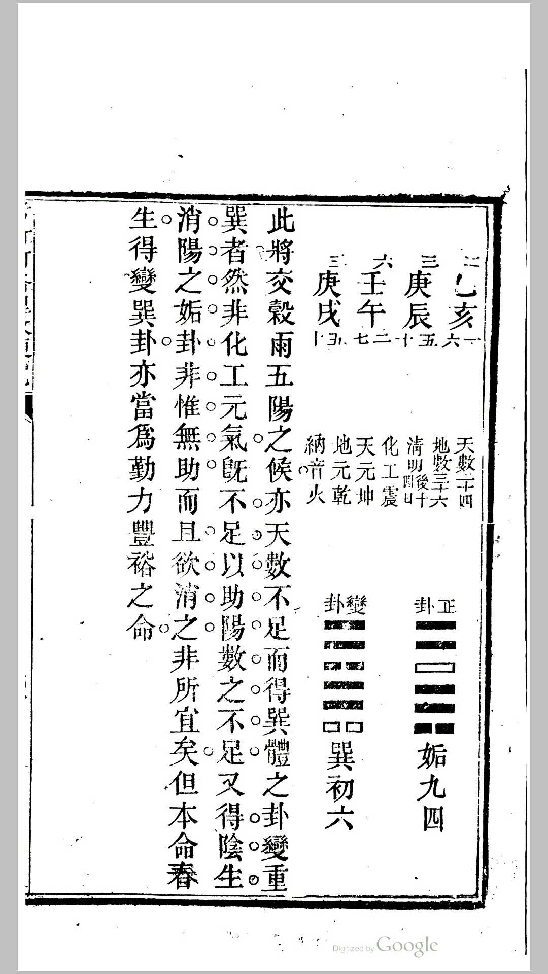 图片[16]-中华古籍网-专注古书收集仕学备余（奇门）六壬类聚 地理水法要诀 考订河洛理数便览-中华古籍网-专注古书收集中华古籍网-专注古书收集