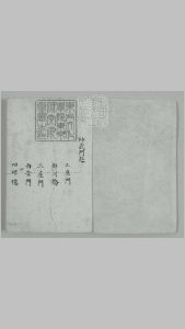 西陵细路程　鈔本中华古籍网-专注古书收集中华古籍网