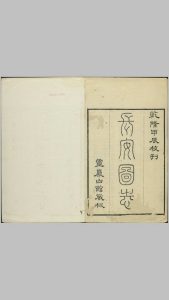 长安志.二十卷.附图三卷.北宋.宋敏求著.清.毕沅校.清乾隆四十九年刊本-中华古籍网-专注古书收集中华古籍网-专注古书收集