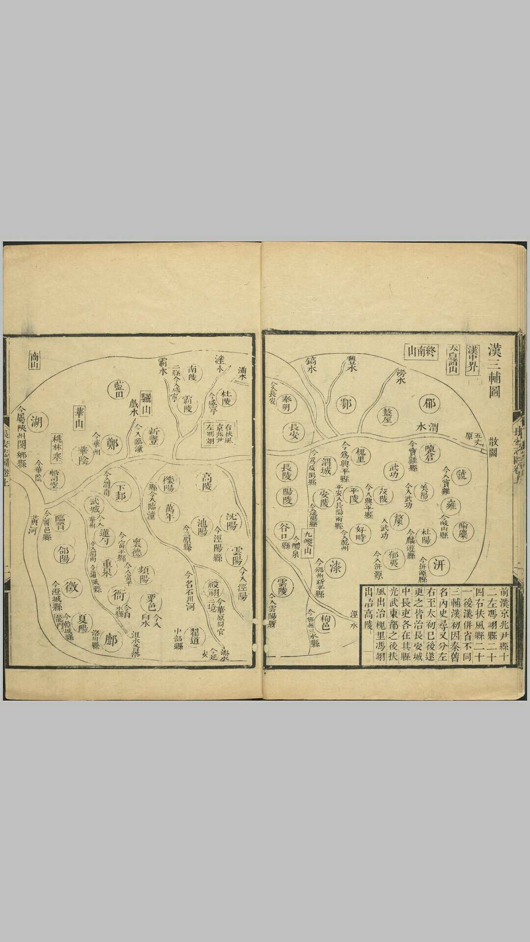 图片[4]-中华古籍网-专注古书收集长安志.二十卷.附图三卷.北宋.宋敏求著.清.毕沅校.清乾隆四十九年刊本-中华古籍网-专注古书收集中华古籍网-专注古书收集