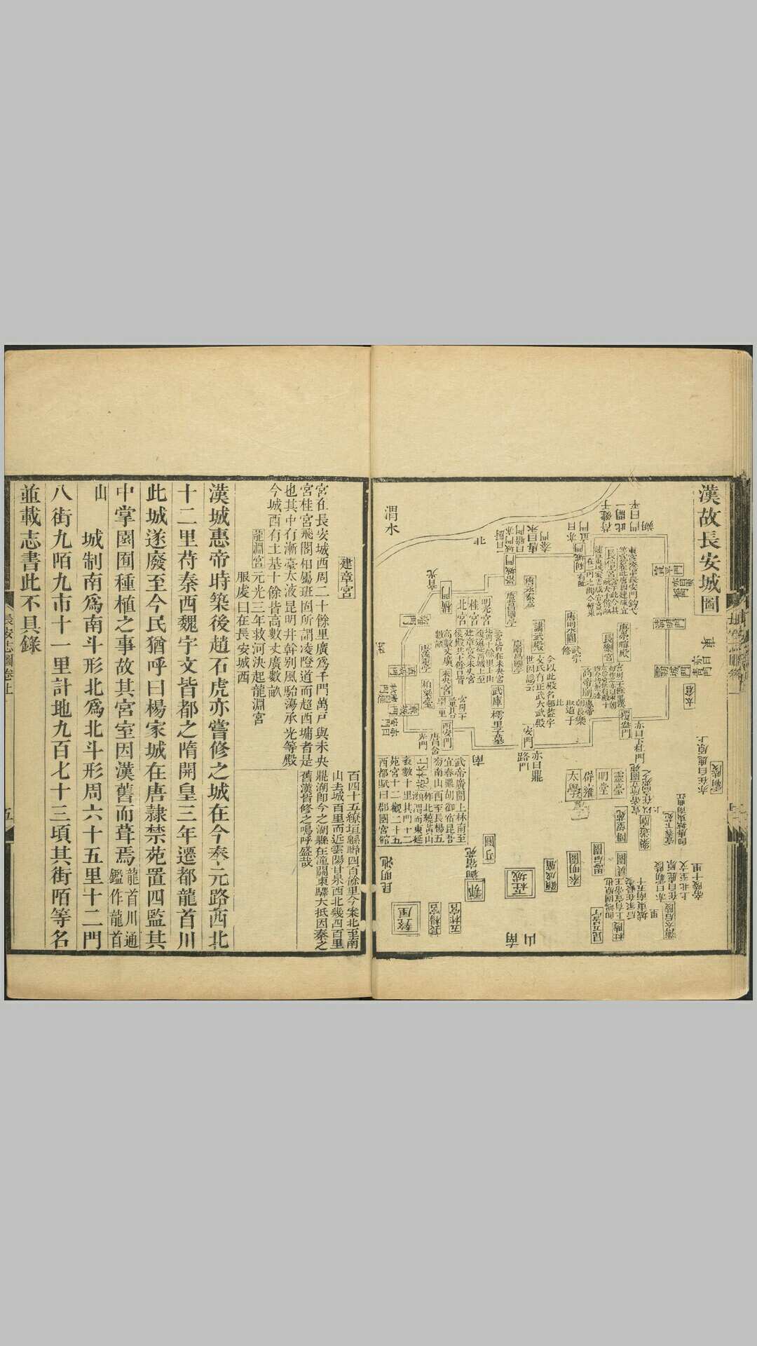 图片[3]-中华古籍网-专注古书收集长安志.二十卷.附图三卷.北宋.宋敏求著.清.毕沅校.清乾隆四十九年刊本-中华古籍网-专注古书收集中华古籍网-专注古书收集