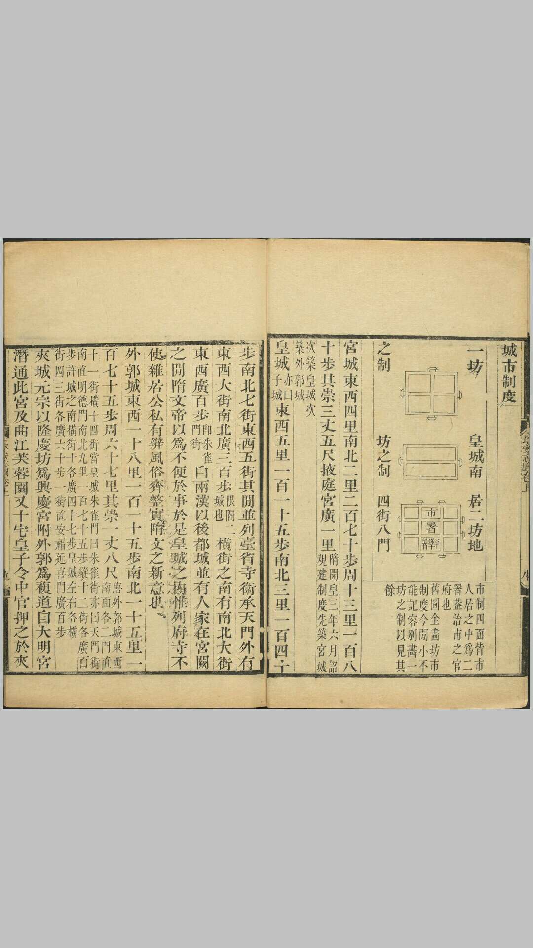 图片[6]-中华古籍网-专注古书收集长安志.二十卷.附图三卷.北宋.宋敏求著.清.毕沅校.清乾隆四十九年刊本-中华古籍网-专注古书收集中华古籍网-专注古书收集