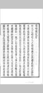 岁时广记 42卷 陈元靓-中华古籍网-专注古书收集中华古籍网-专注古书收集