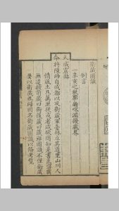 马揭 卫藏图识 5卷 1792-中华古籍网-专注古书收集中华古籍网-专注古书收集