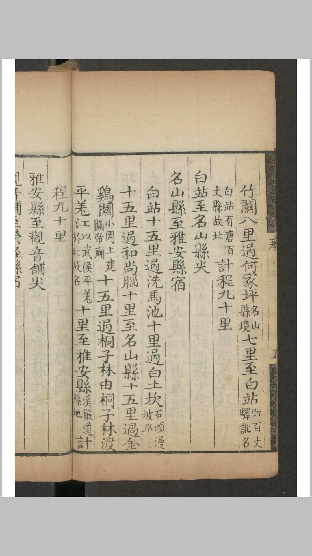 图片[8]-中华古籍网-专注古书收集马揭 卫藏图识 5卷 1792-中华古籍网-专注古书收集中华古籍网-专注古书收集