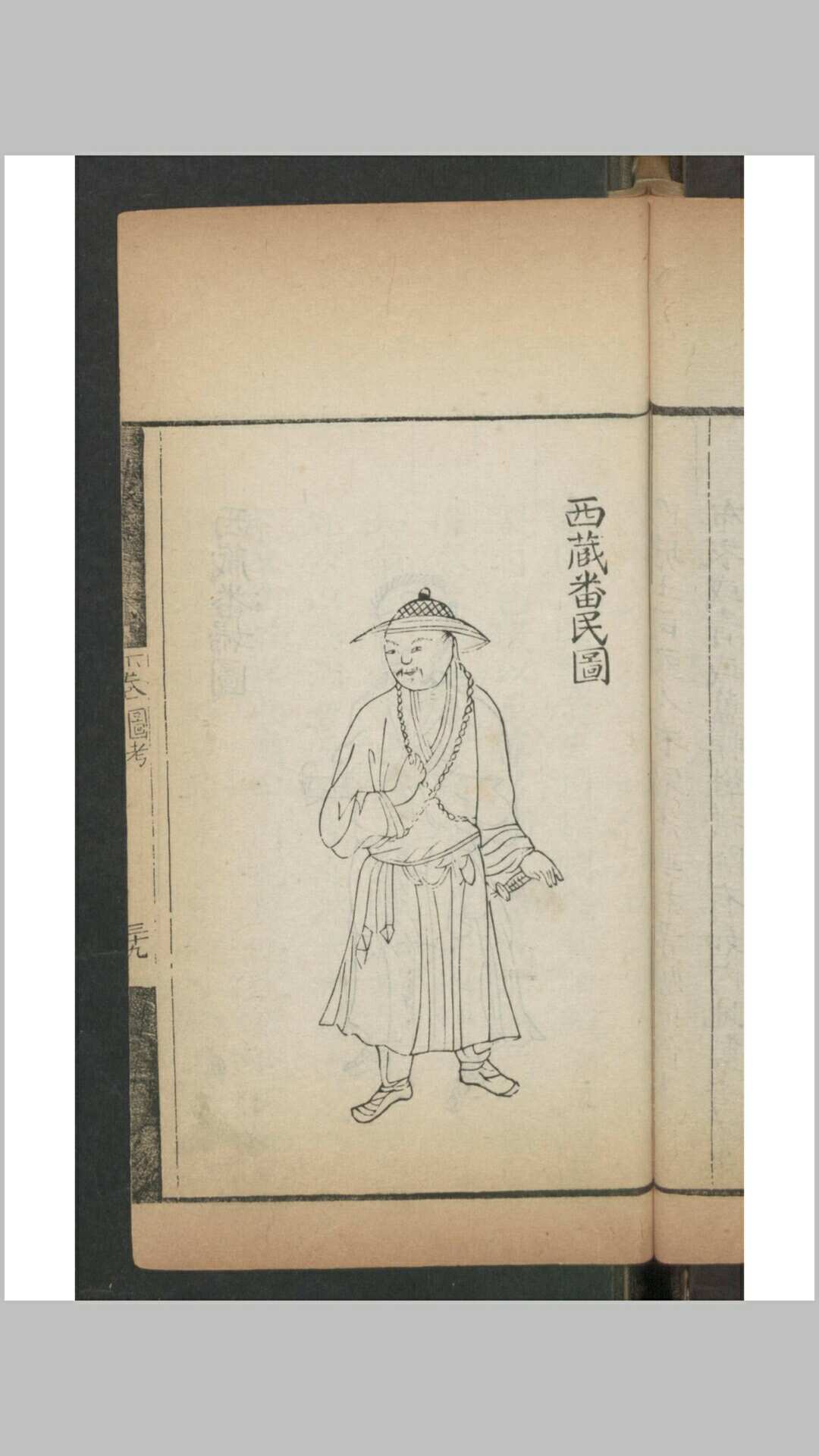 图片[7]-中华古籍网-专注古书收集马揭 卫藏图识 5卷 1792-中华古籍网-专注古书收集中华古籍网-专注古书收集