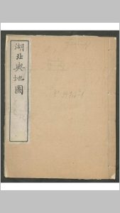 湖北舆地图 4卷 173幅 , 1901-中华古籍网-专注古书收集中华古籍网-专注古书收集