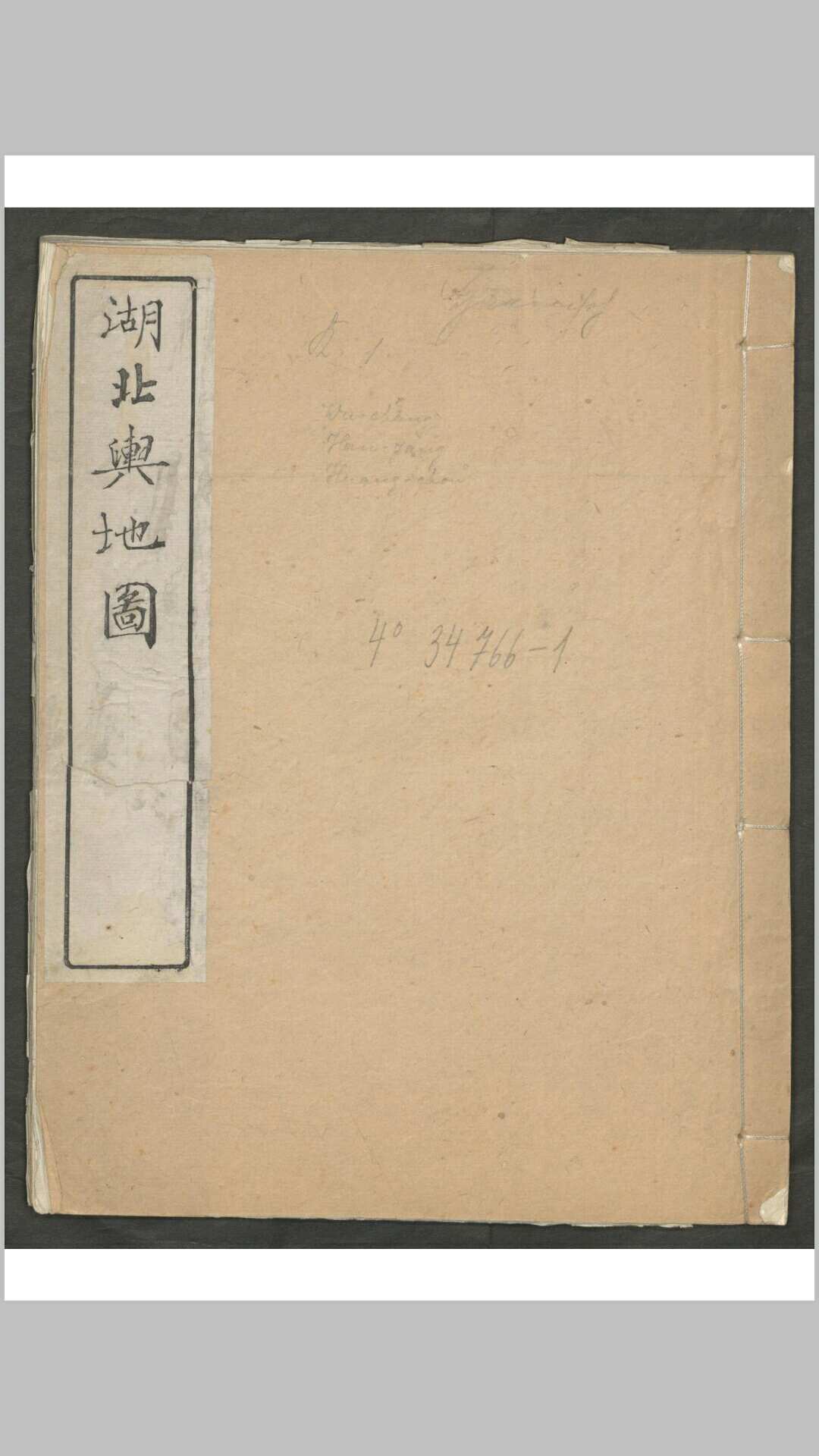 湖北舆地图 4卷 173幅 , 1901-中华古籍网-专注古书收集中华古籍网-专注古书收集