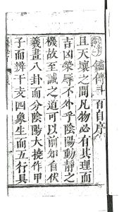 炉传斗首通书-中华古籍网-专注古书收集中华古籍网-专注古书收集