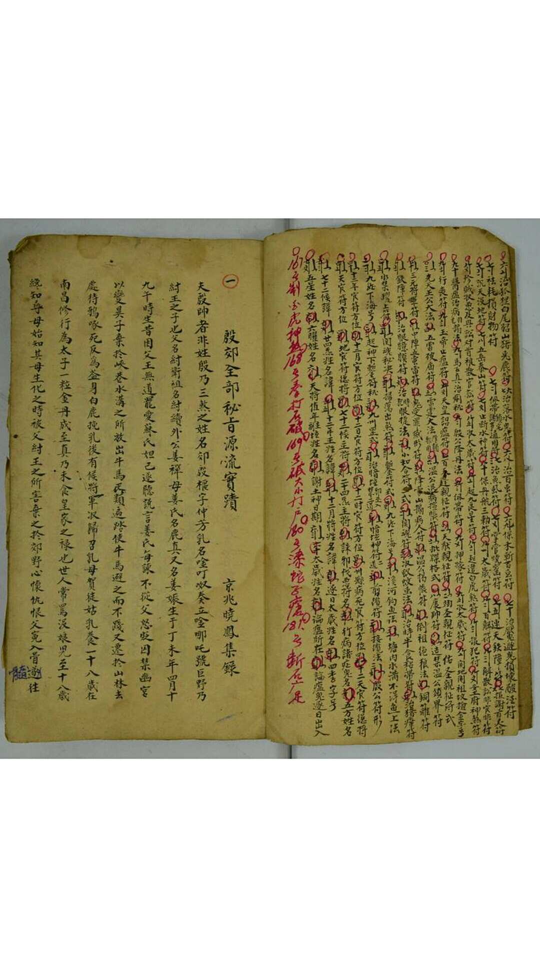 图片[5]-中华古籍网-专注古书收集殷郊秘旨源流实-中华古籍网-专注古书收集中华古籍网-专注古书收集