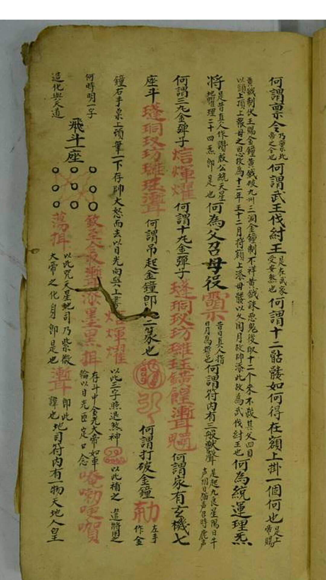 图片[4]-中华古籍网-专注古书收集殷郊秘旨源流实-中华古籍网-专注古书收集中华古籍网-专注古书收集