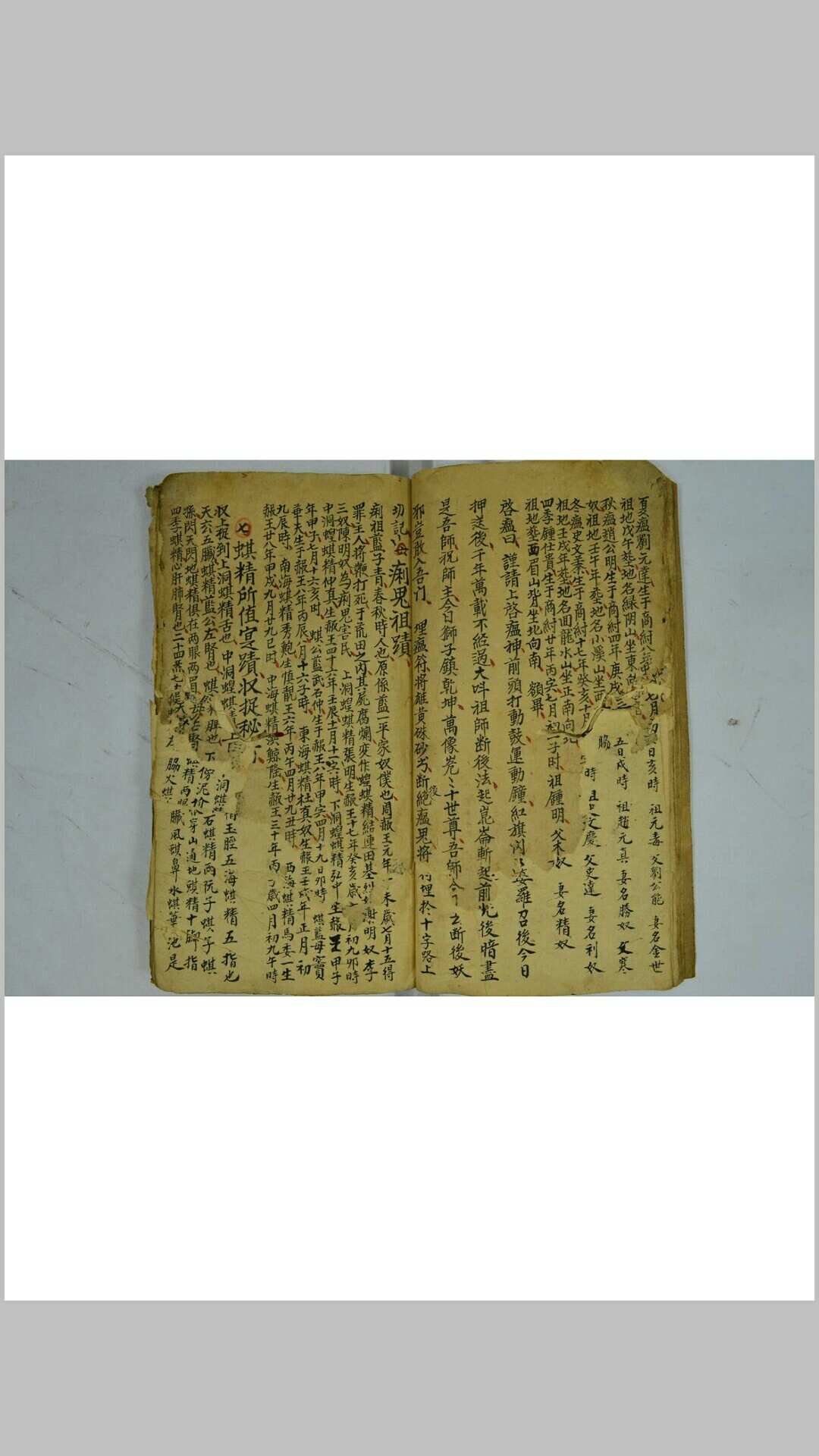 图片[9]-中华古籍网-专注古书收集殷郊秘旨源流实-中华古籍网-专注古书收集中华古籍网-专注古书收集