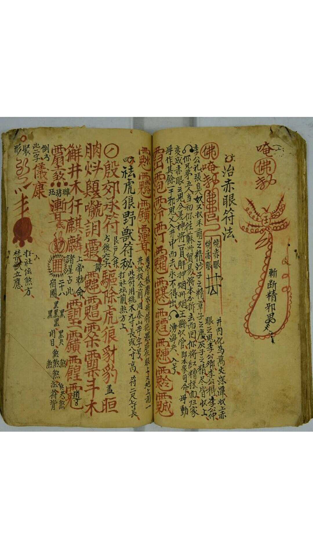 图片[6]-中华古籍网-专注古书收集殷郊秘旨源流实-中华古籍网-专注古书收集中华古籍网-专注古书收集