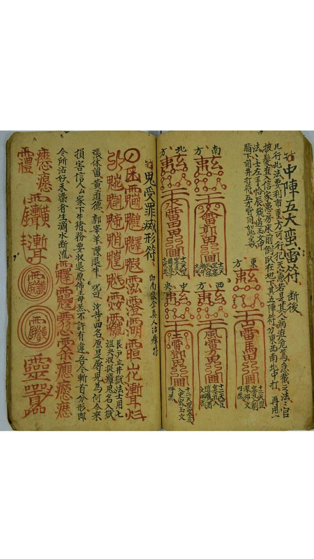 图片[10]-中华古籍网-专注古书收集殷郊秘旨源流实-中华古籍网-专注古书收集中华古籍网-专注古书收集