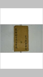 殷郊秘旨源流实-中华古籍网-专注古书收集中华古籍网-专注古书收集