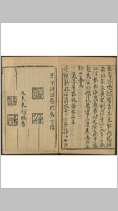 余象斗. 刻仰止子参定正传地理统一全书 十二卷, 首一卷中华古籍网-专注古书收集中华古籍网
