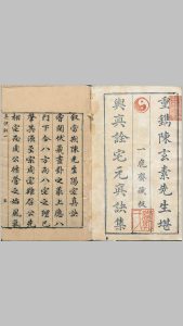 阳宅真诀.四卷.明.陈时旸著.陈泰运补.一鹿斋藏板.明天启四年刊本中华古籍网-专注古书收集中华古籍网