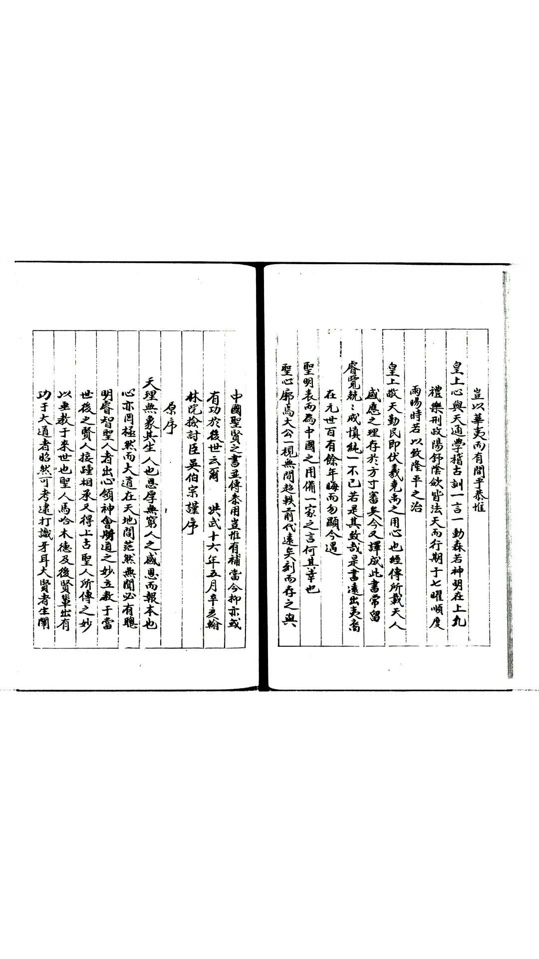 图片[8]-中华古籍网-专注古书收集回回历法释例-中华古籍网-专注古书收集中华古籍网-专注古书收集
