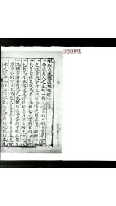 锲王氏秘传知人风鑑源理相法全书 (明)王文洁撰 明万历(二十七年)闽建刘朝琯安正堂刊本-中华古籍网-专注古书收集中华古籍网-专注古书收集