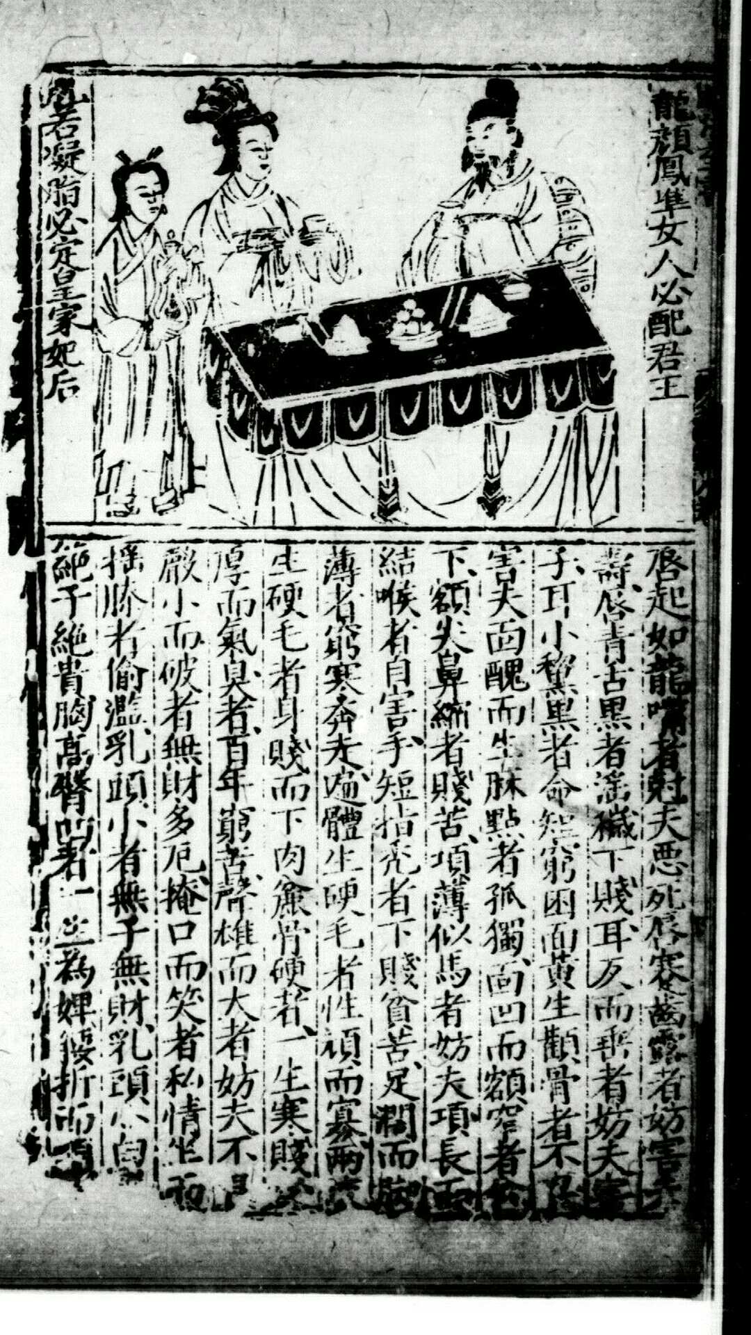 图片[12]-中华古籍网-专注古书收集锲王氏秘传知人风鑑源理相法全书 (明)王文洁撰 明万历(二十七年)闽建刘朝琯安正堂刊本-中华古籍网-专注古书收集中华古籍网-专注古书收集